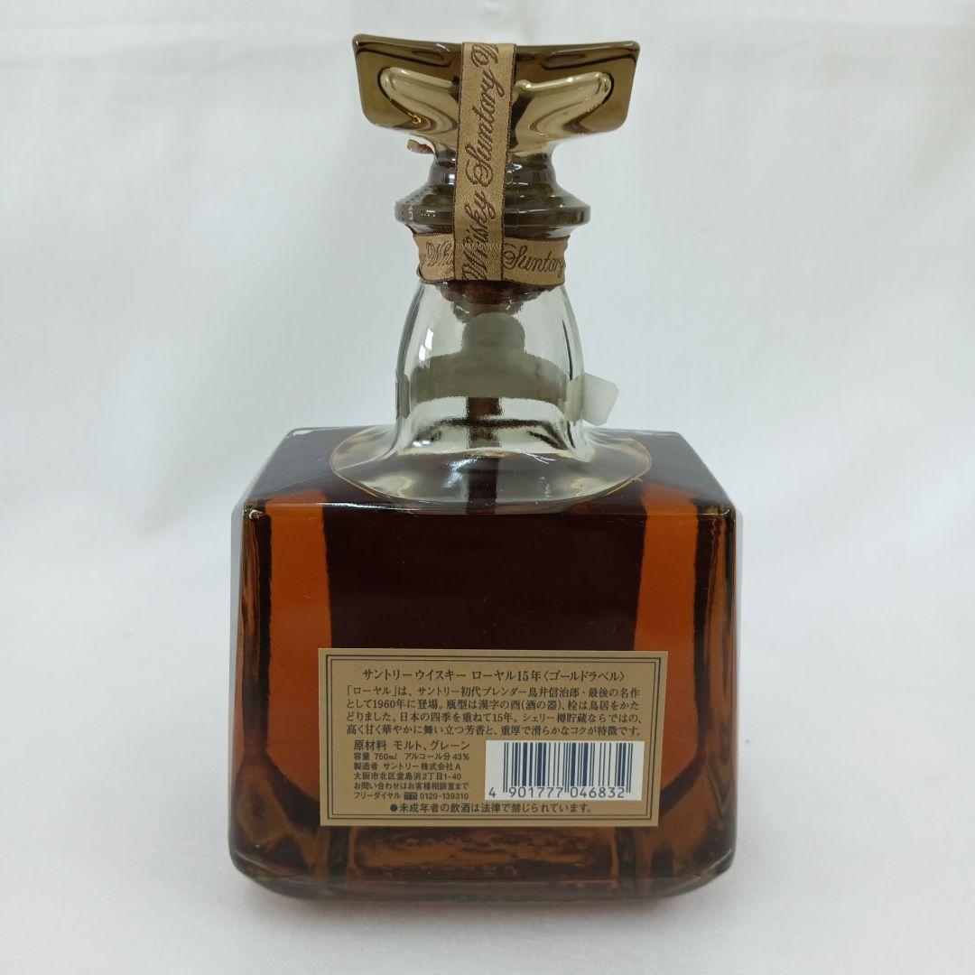 サントリー　ウイスキー　ローヤル　15年