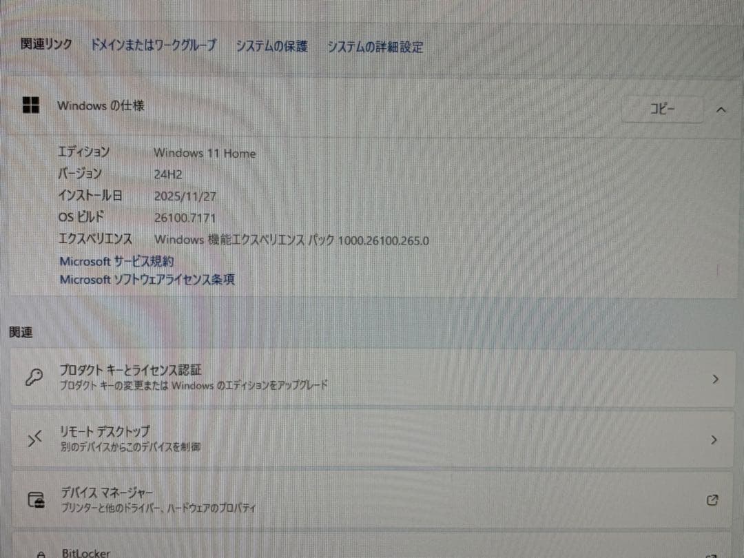 ミニPC Beelink ME mini