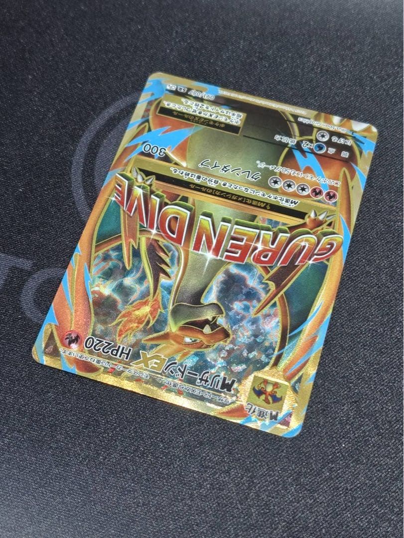 希少品！MリザードンEX(Y)【SR】{091/087} [CP6]