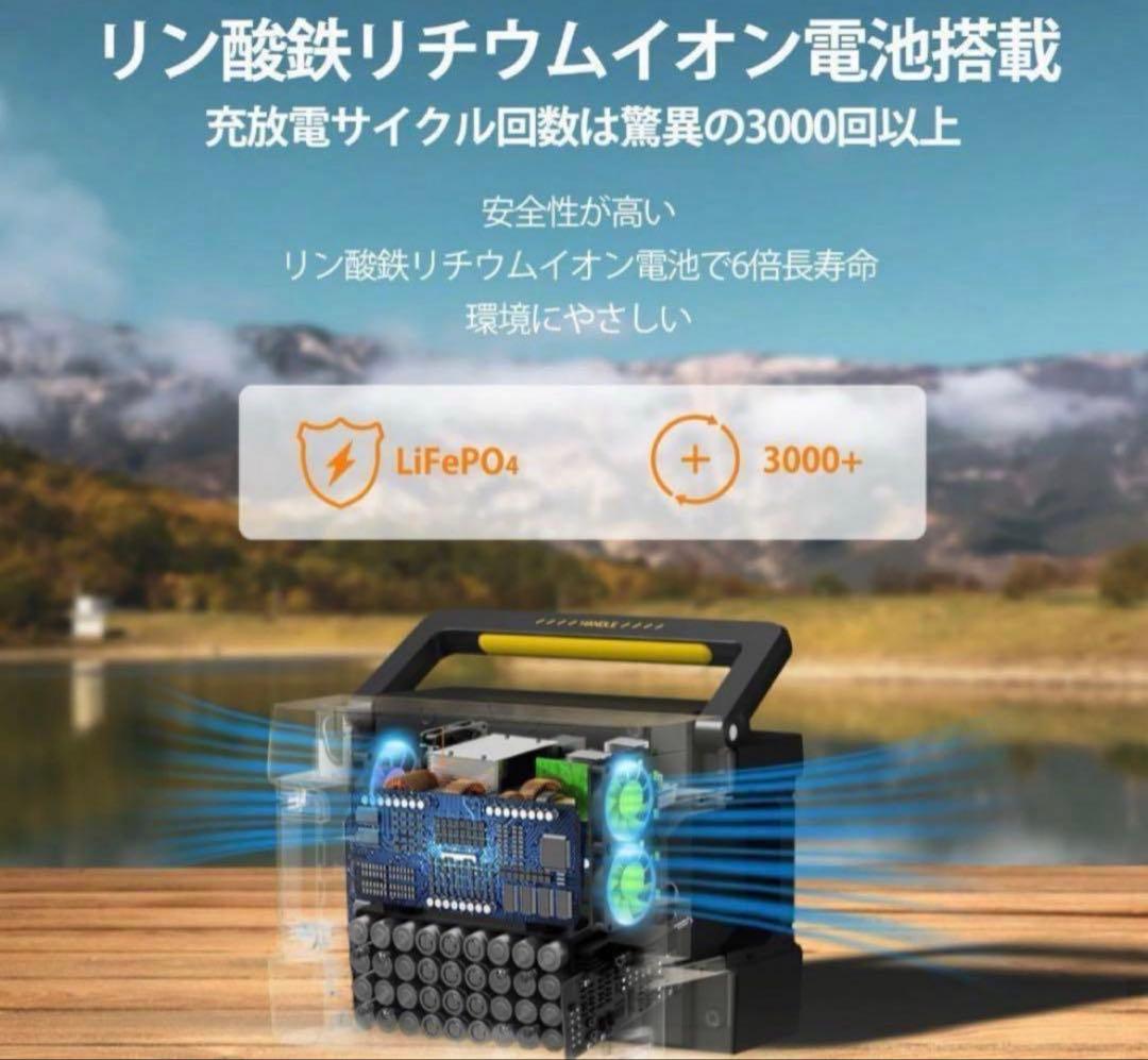 新品未使用　ポータブル電源　1024wh