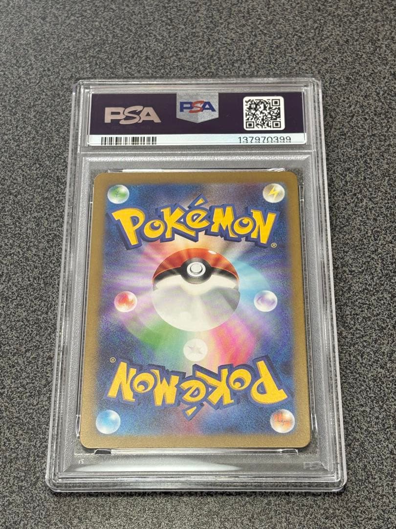 ポケモンカード　151 SV2a リザード ar psa10 #169