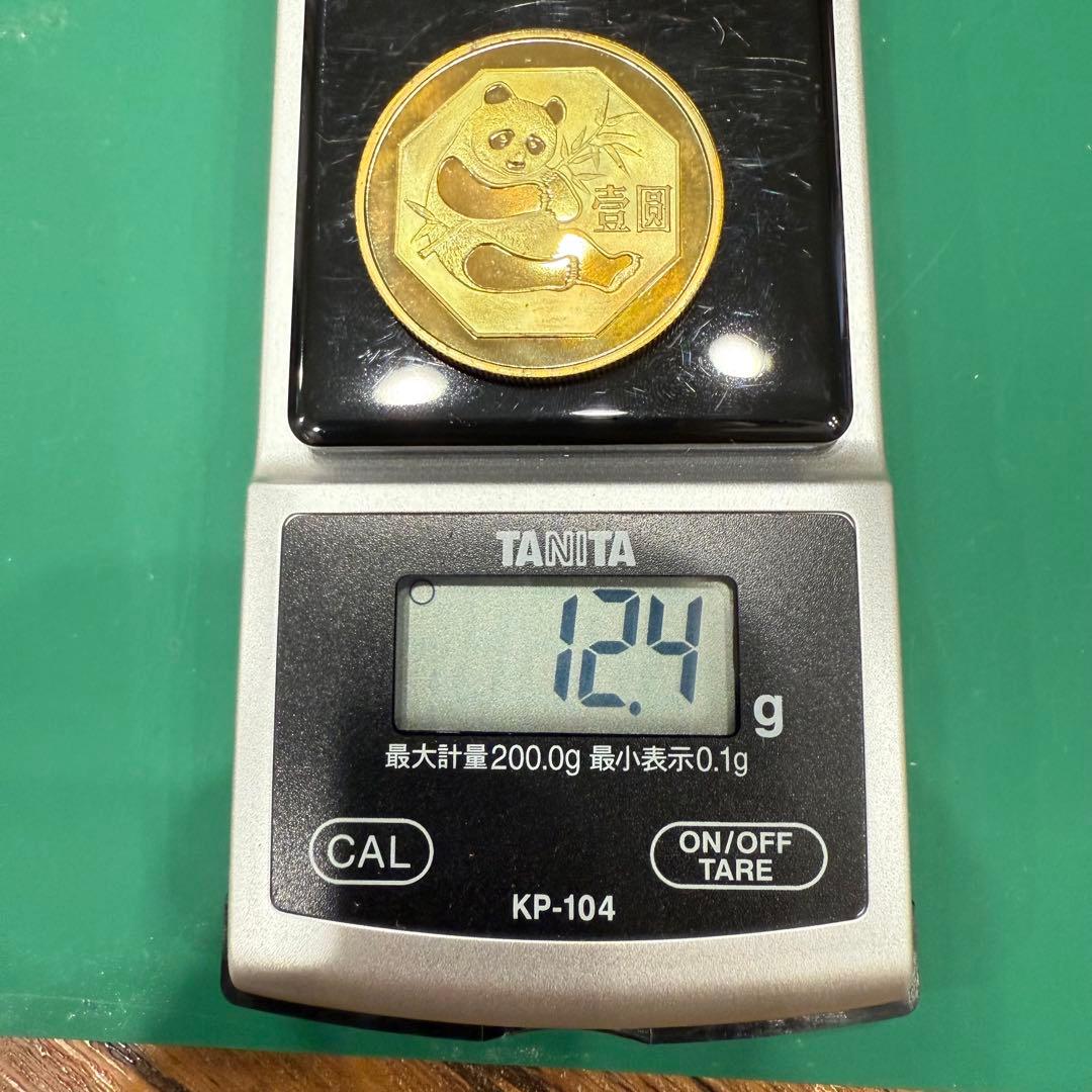 マ*マ様 アンティーク 黄銅貨 パンダ 壹圓 中華人民共和国 1984 中国