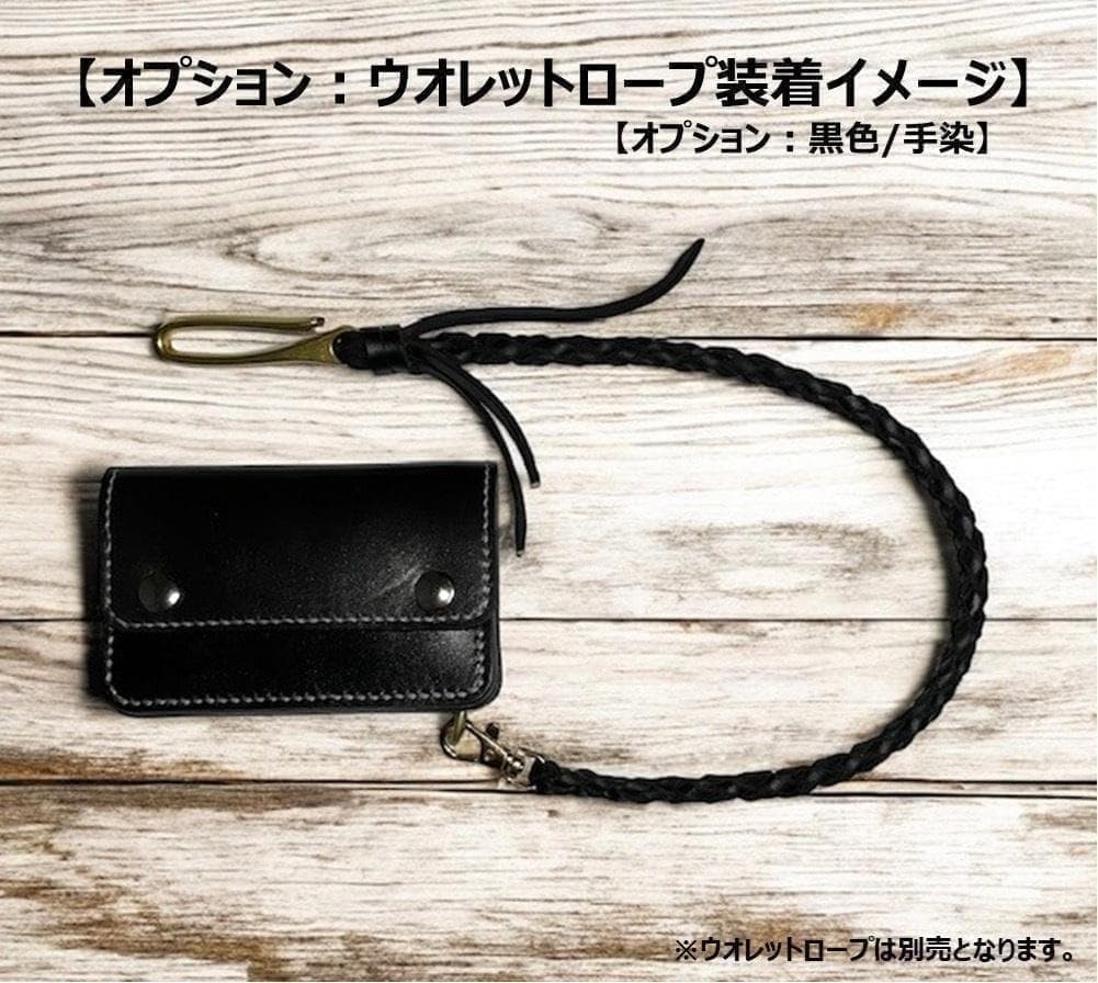 I'm baller ④ミドルトラッカーウォレット/ホック真鍮小判カン真鍮