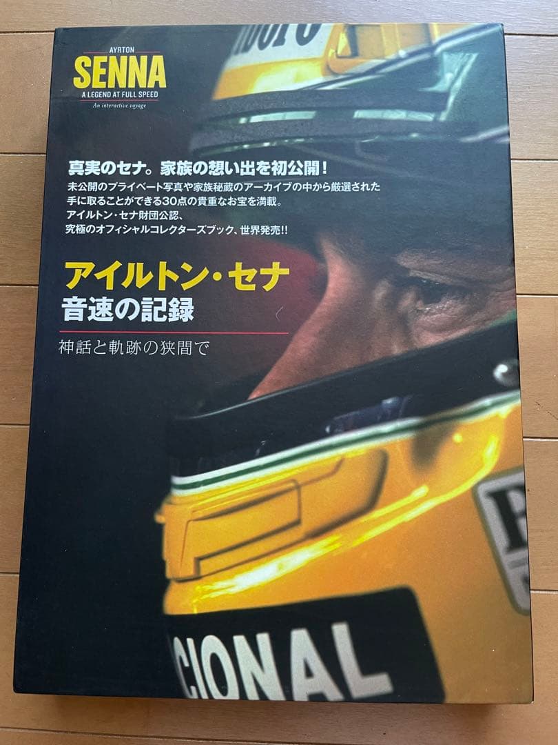 アイルトンセナ　グッズ5点セット