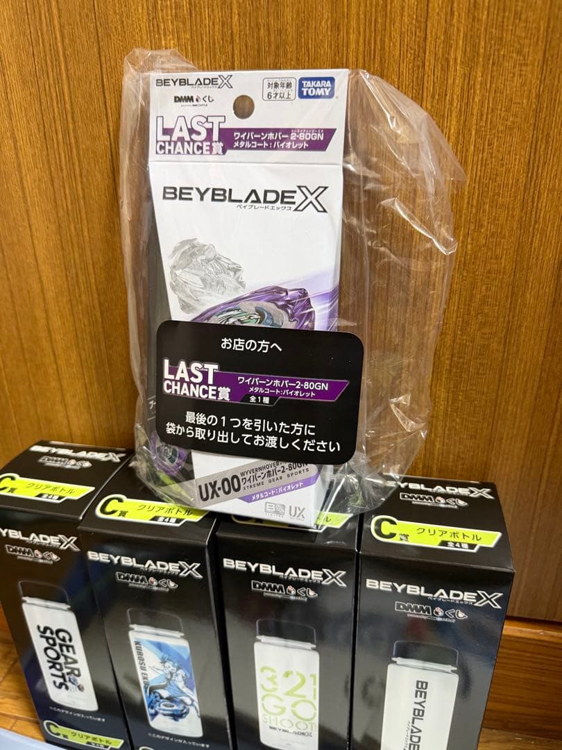 DMMくじ ベイブレードX ラストワン