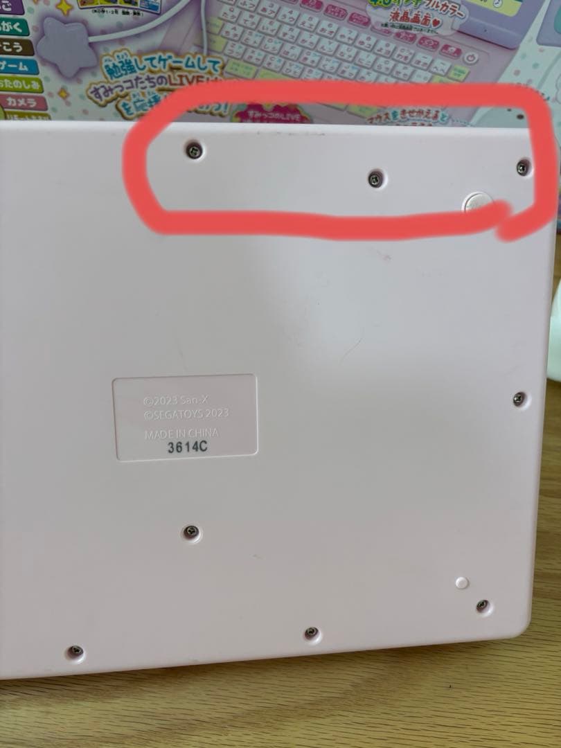 マウスできせかえ! すみっコぐらしパソコン MYLIVE