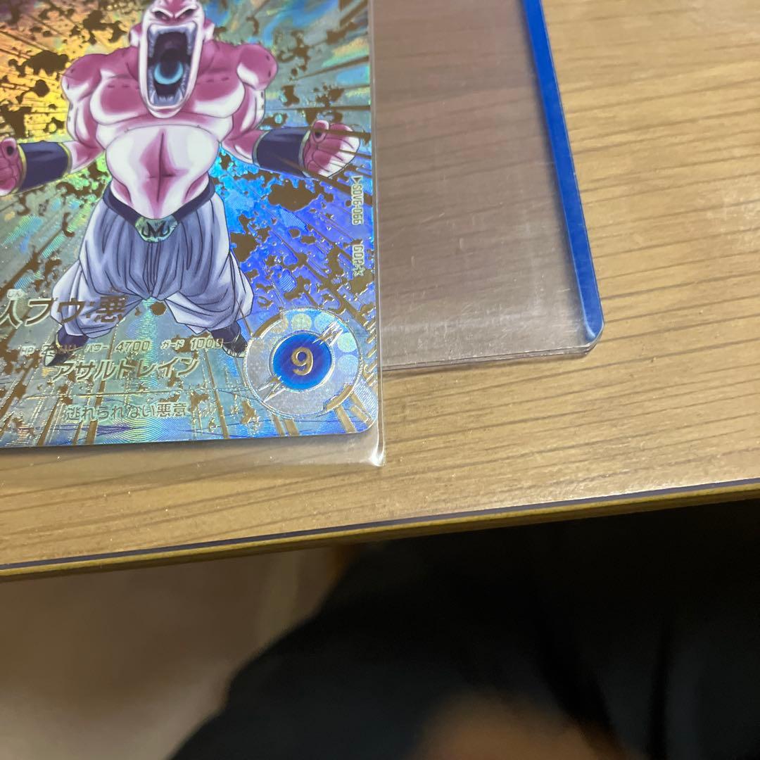 ドラゴンボールカード sdv6-066