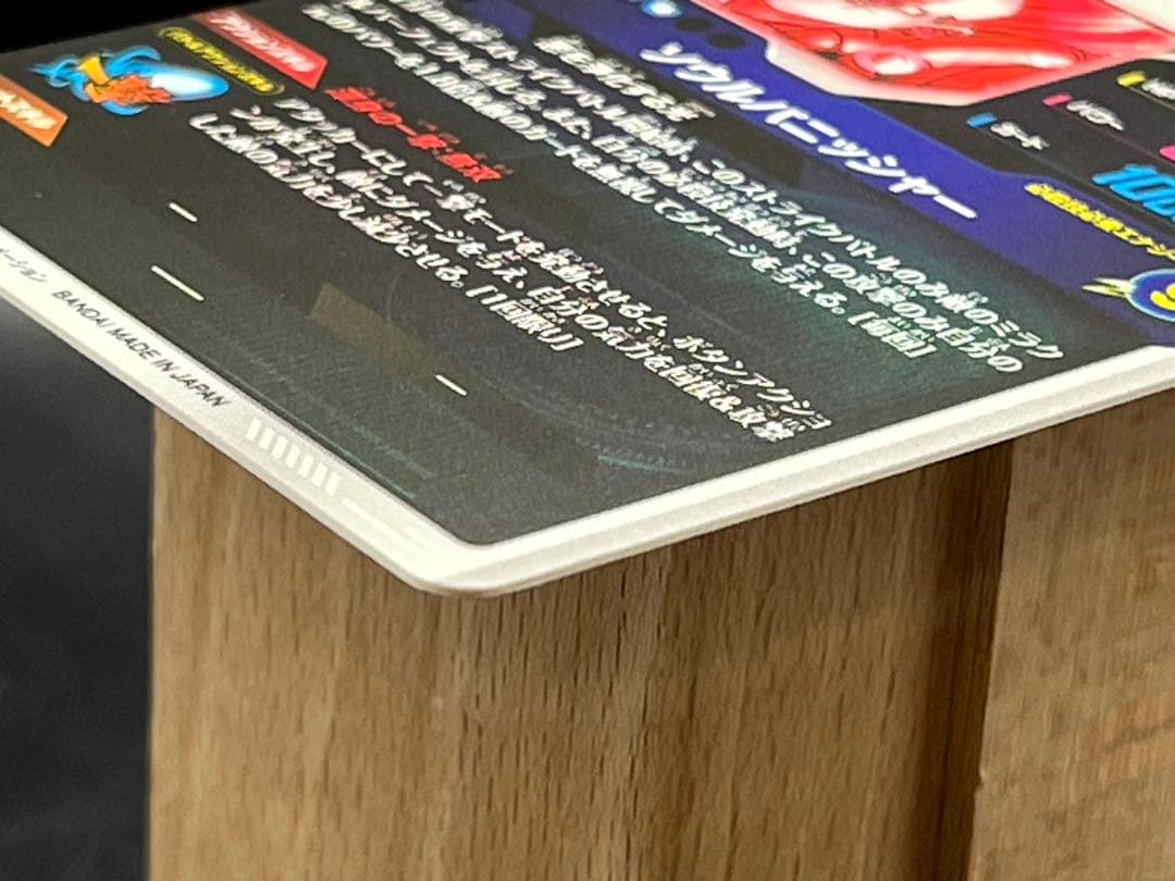 【美品】ドラゴンボールスーパーダイバーズ ゴジータSDV7-062 GDR★