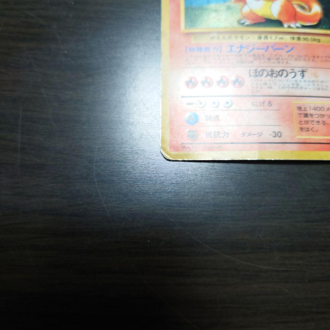 リザードン_「とりかえっこプリーズ」 キャンペーンカード PROMO 第1世代…