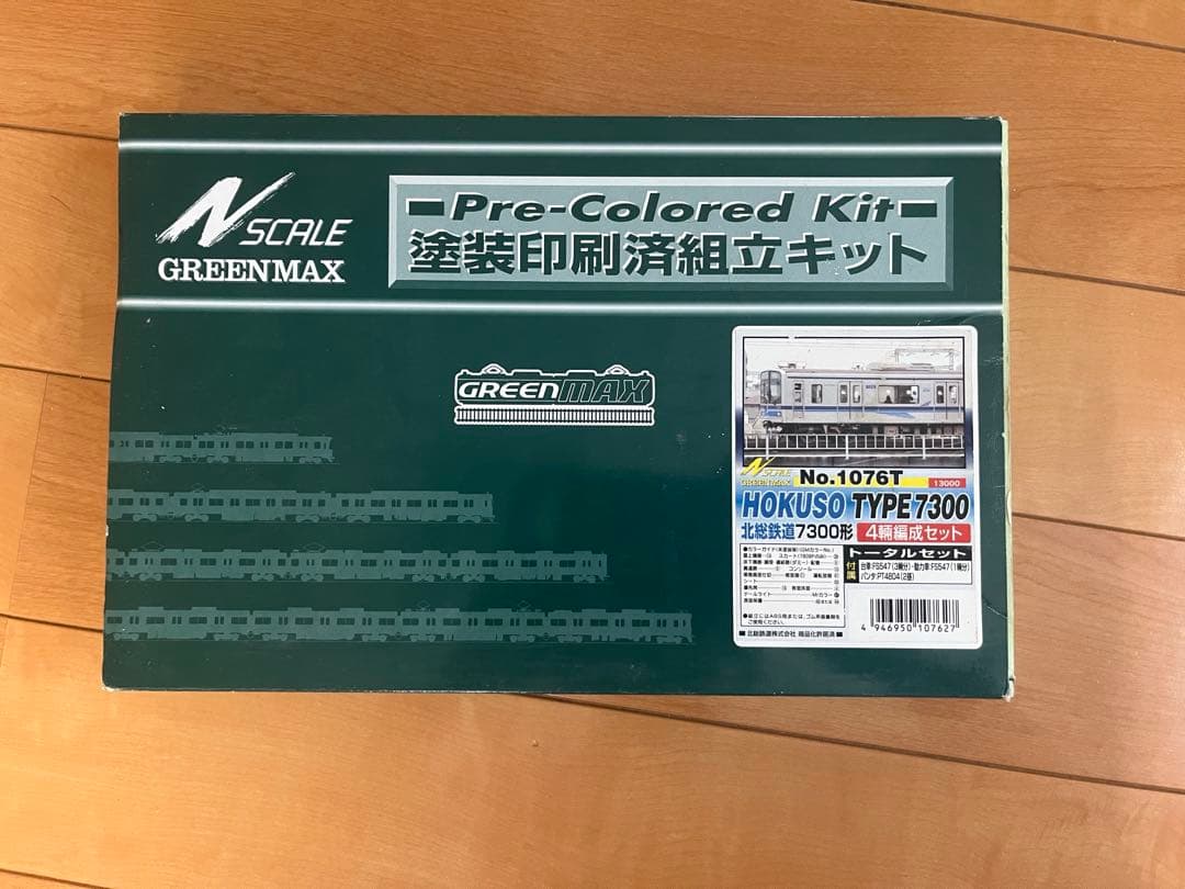 GREENMAX 北総7300形4両編成トータルセット