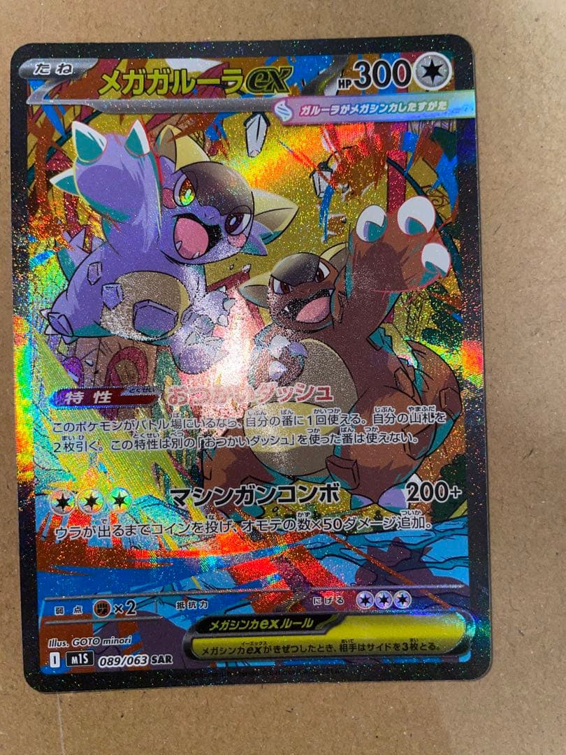 ポケモンカードゲーム SR SAR まとめ売り　33枚 引退品