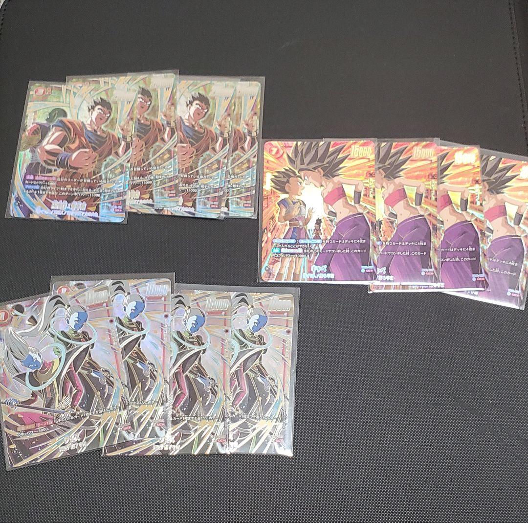 ドラゴンボール　フュージョンワールド　　1stanniversary　パラレル