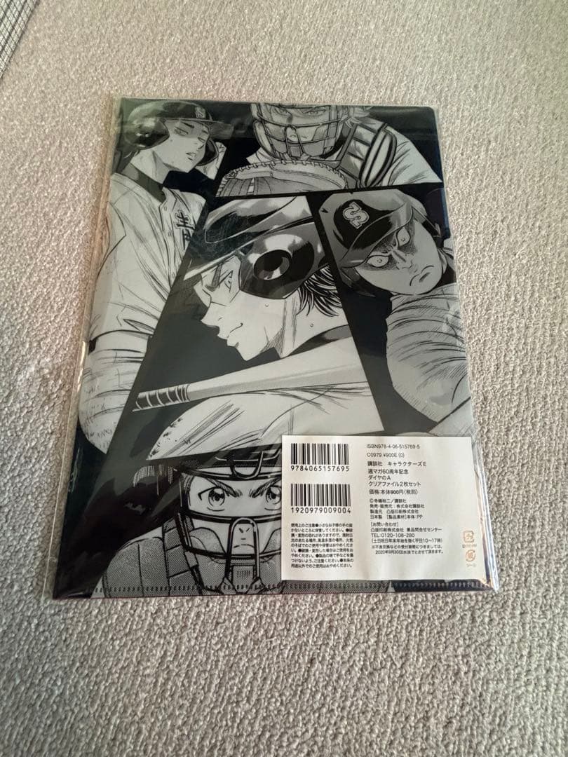 ダイヤのA 複製原画&クリアファイル