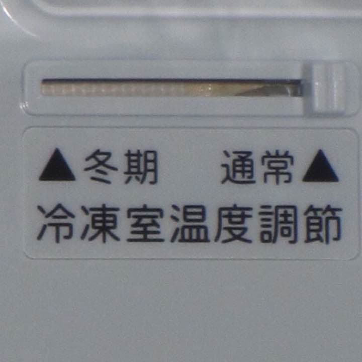 plasmacluster SHARP 2ドア冷蔵庫