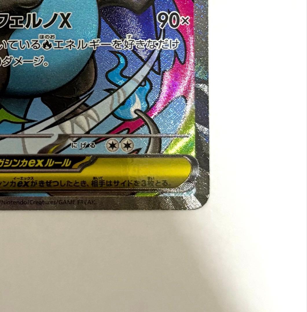 ポケモンカード MEGAドリーム メガリザードンex MA エラーカード 中国語