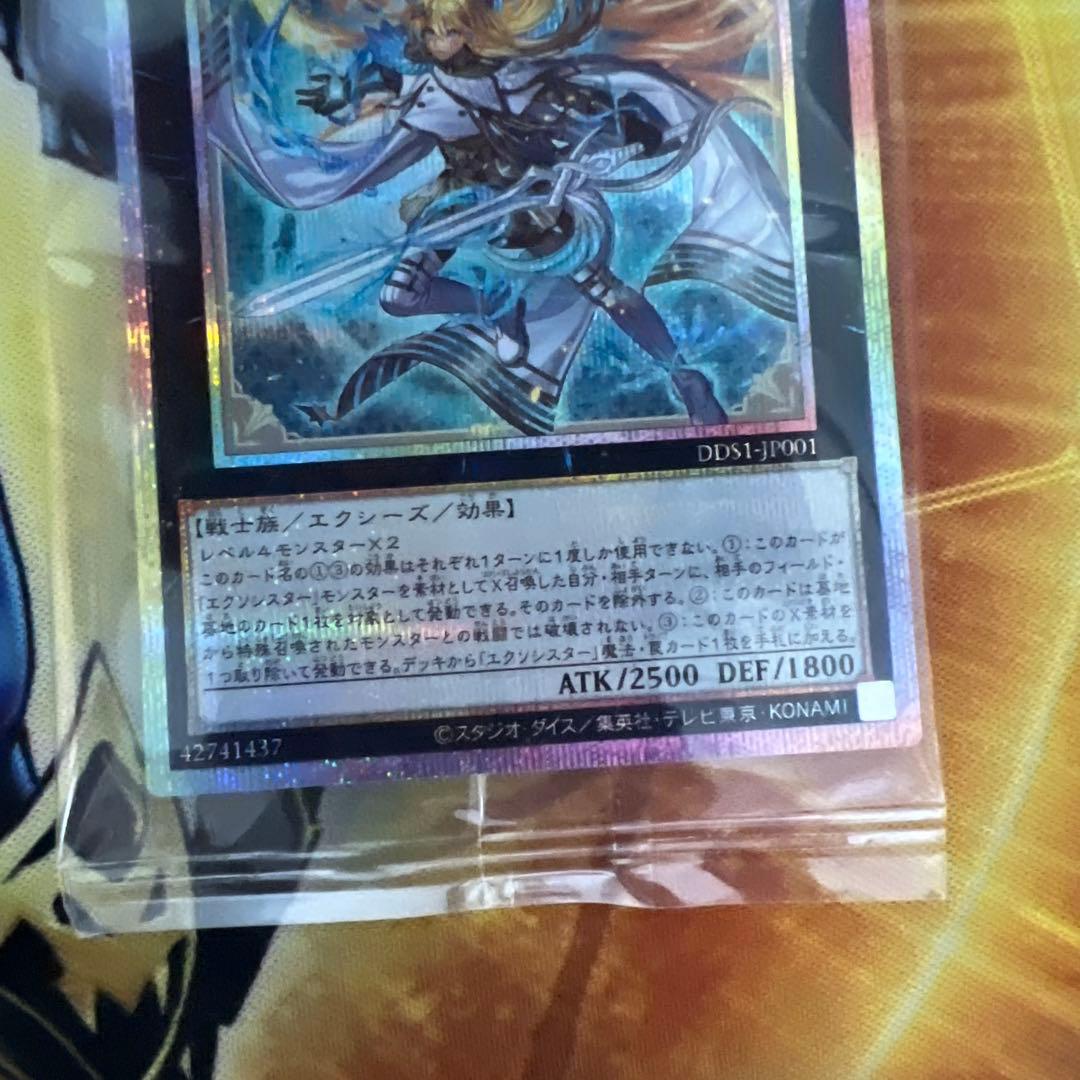 【未開封】 エクソシスター・ミカエリス プリズマ