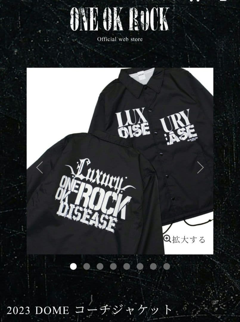 ONE OK ROCK　2023ツアーコーチジャケット