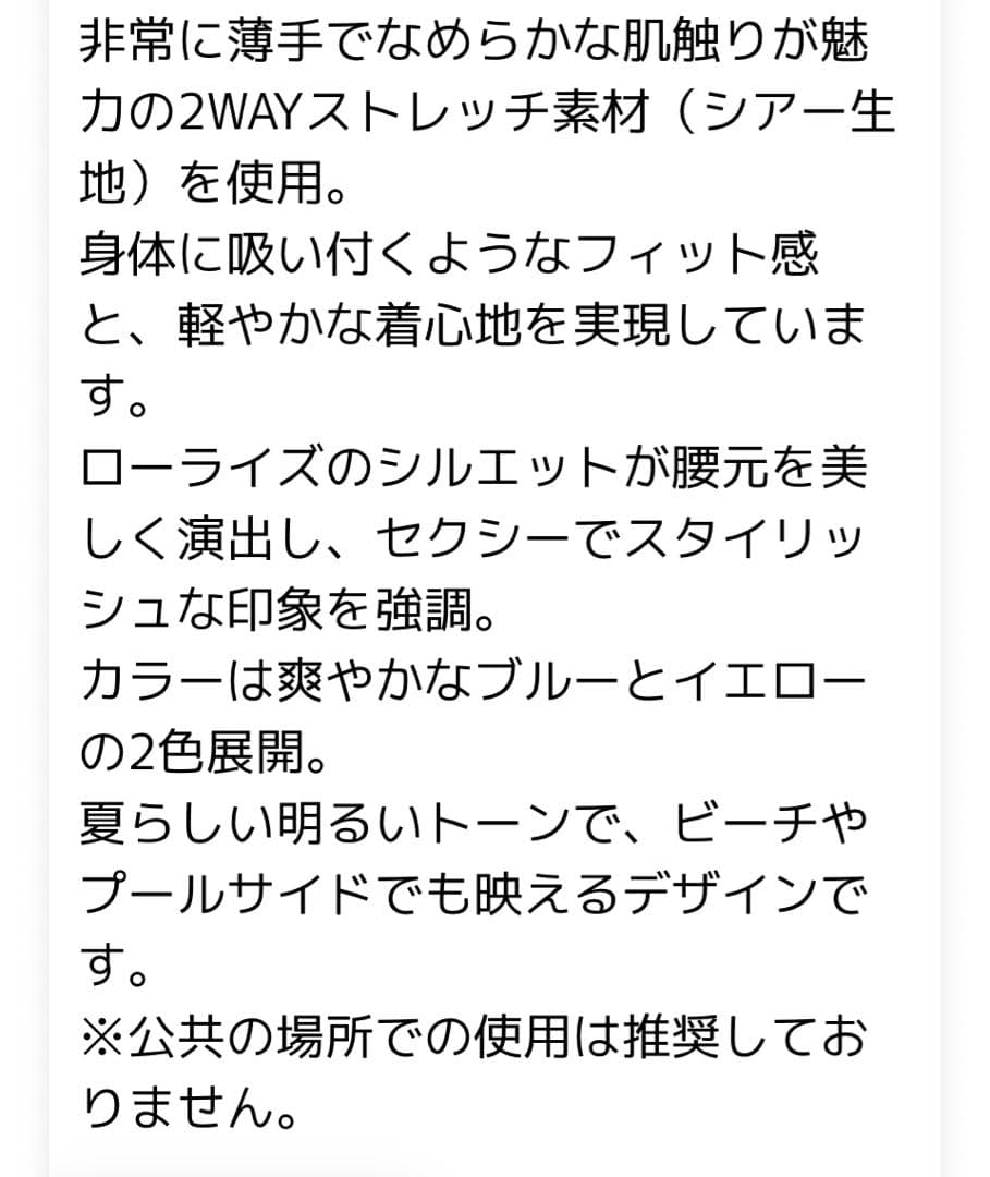 AQUX【新品未使用】完売品⭐︎Shallow Bikinis Ⅱ 3Lサイズ✨