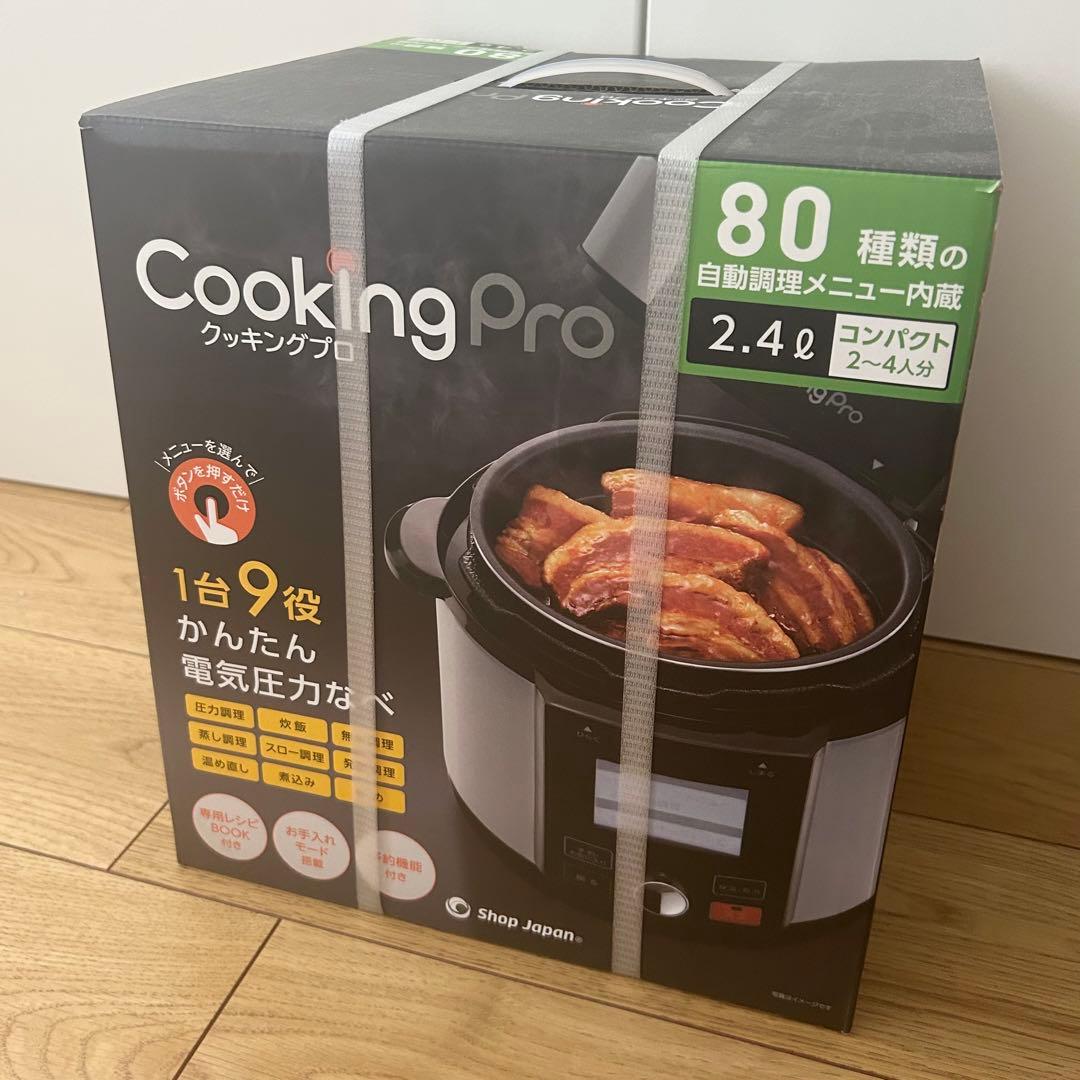 【新品未開封】Cooking Pro 電気圧力鍋 2.4L