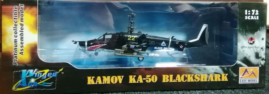 カモフka-50攻撃ヘリ1:72塗装済完成品模型３機セット(イージーモデル)新品