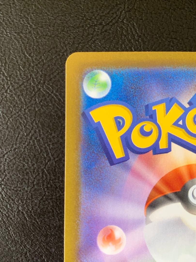 【美品】メガリザードンxex sar 魂抜けエラー　大幅ズレ　ホロズレ