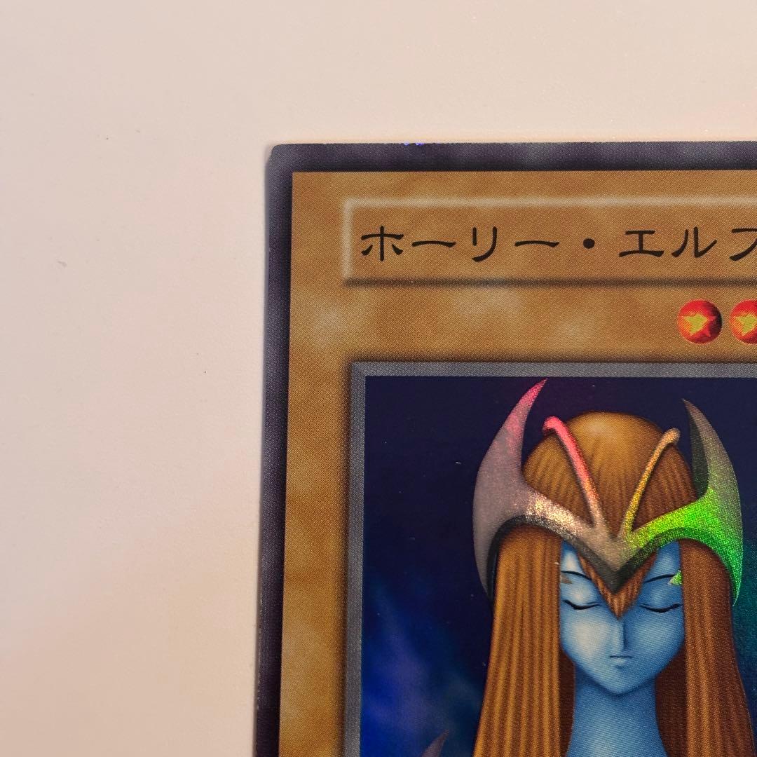 遊戯王　初期　ホーリーエルフ　スーパー　1枚