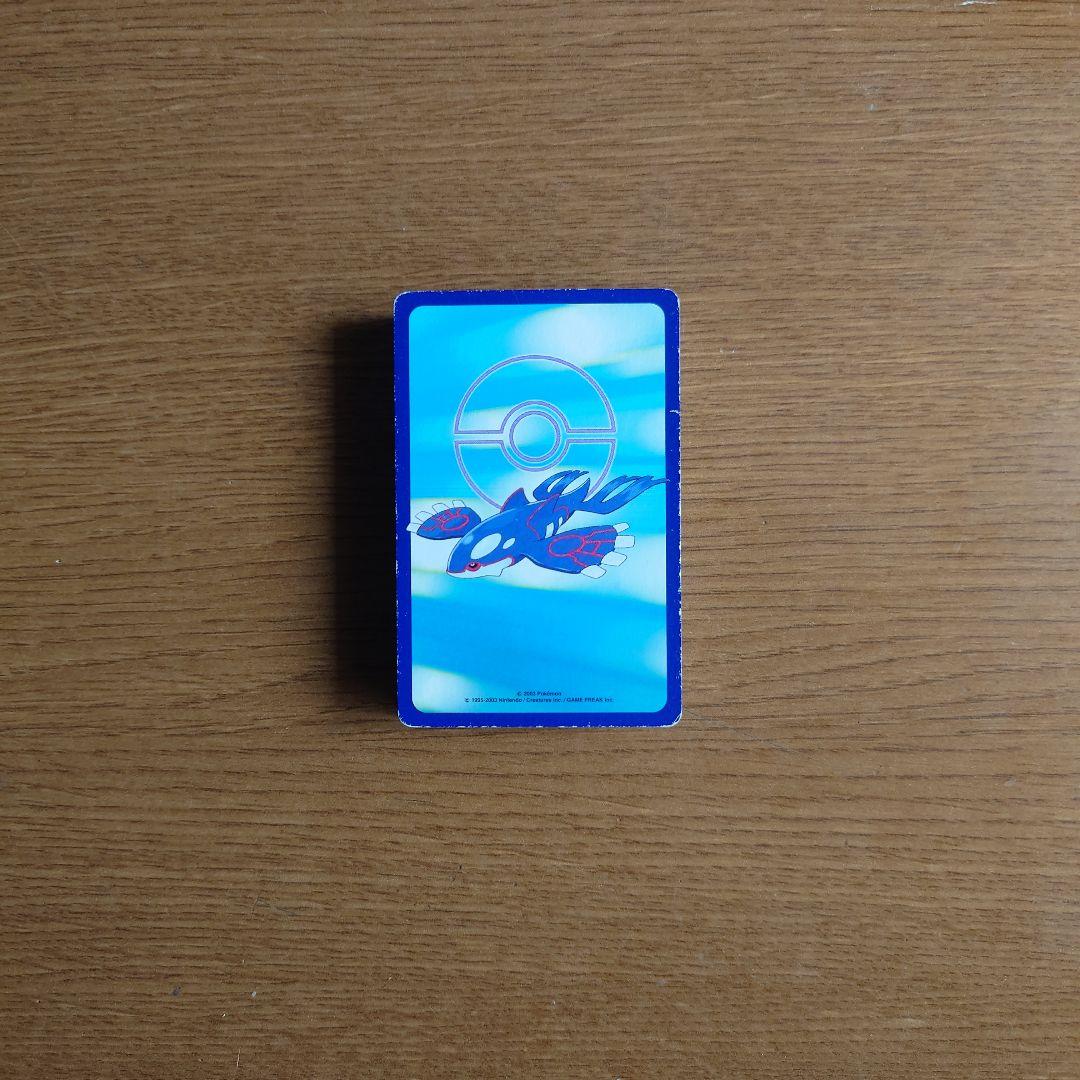 ポケットモンスターサファイア トランプ