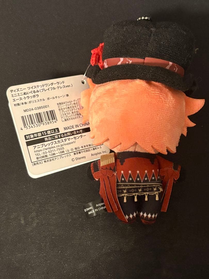 ツイステ ぬいぐるみ プレイフル・ドレス エース・トラッポラ