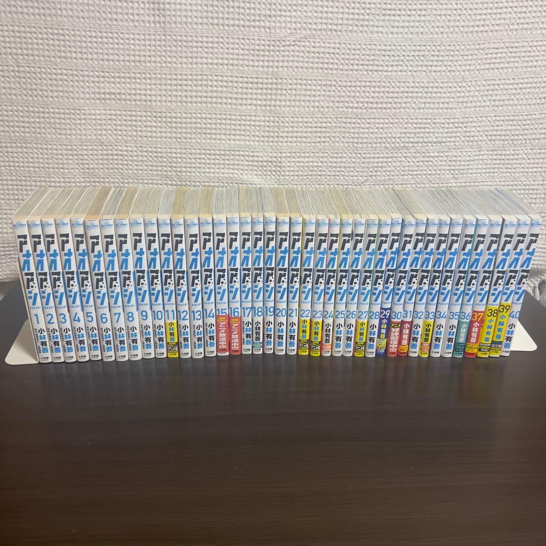 アオアシ 全40巻 全巻セット 完結目前 名作サッカー漫画 一気読み