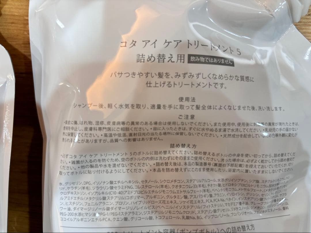 即購入可能！COTA アイケア シャンプー 5 & トリートメント 5 詰替用