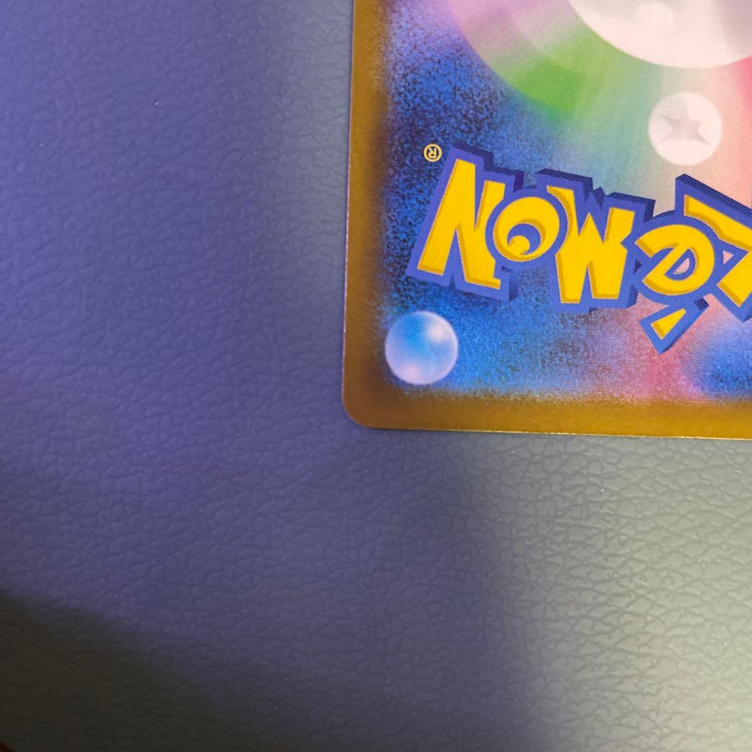 メガカイリューex sar ホロカード