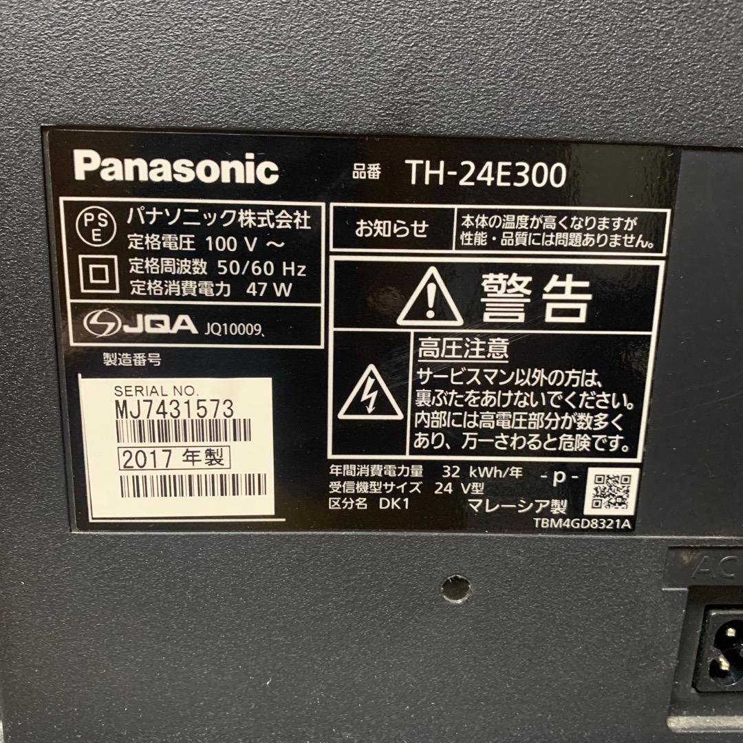 Panasonic VIERA 24inch 2017年製