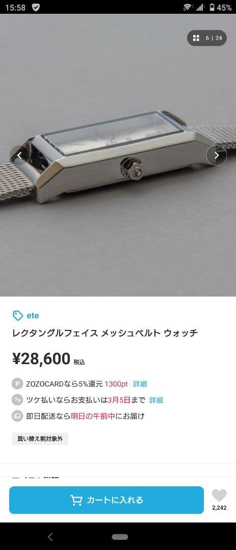 【美品】レクタングルフェイス ウォッチ　ゴールド