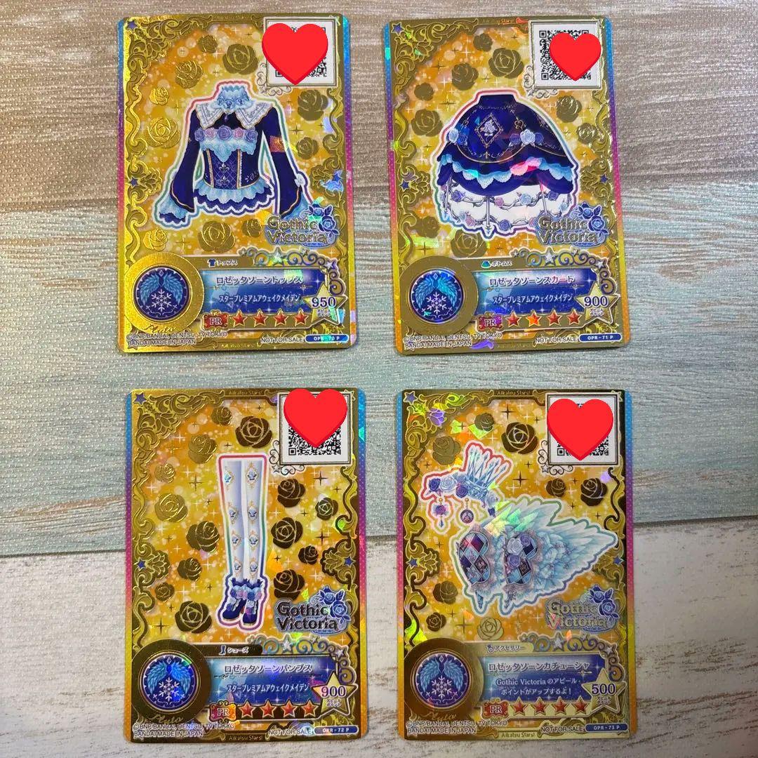 アイカツスターズ！星のツバサ　ルーレット　ロゼッタソーンコーデ