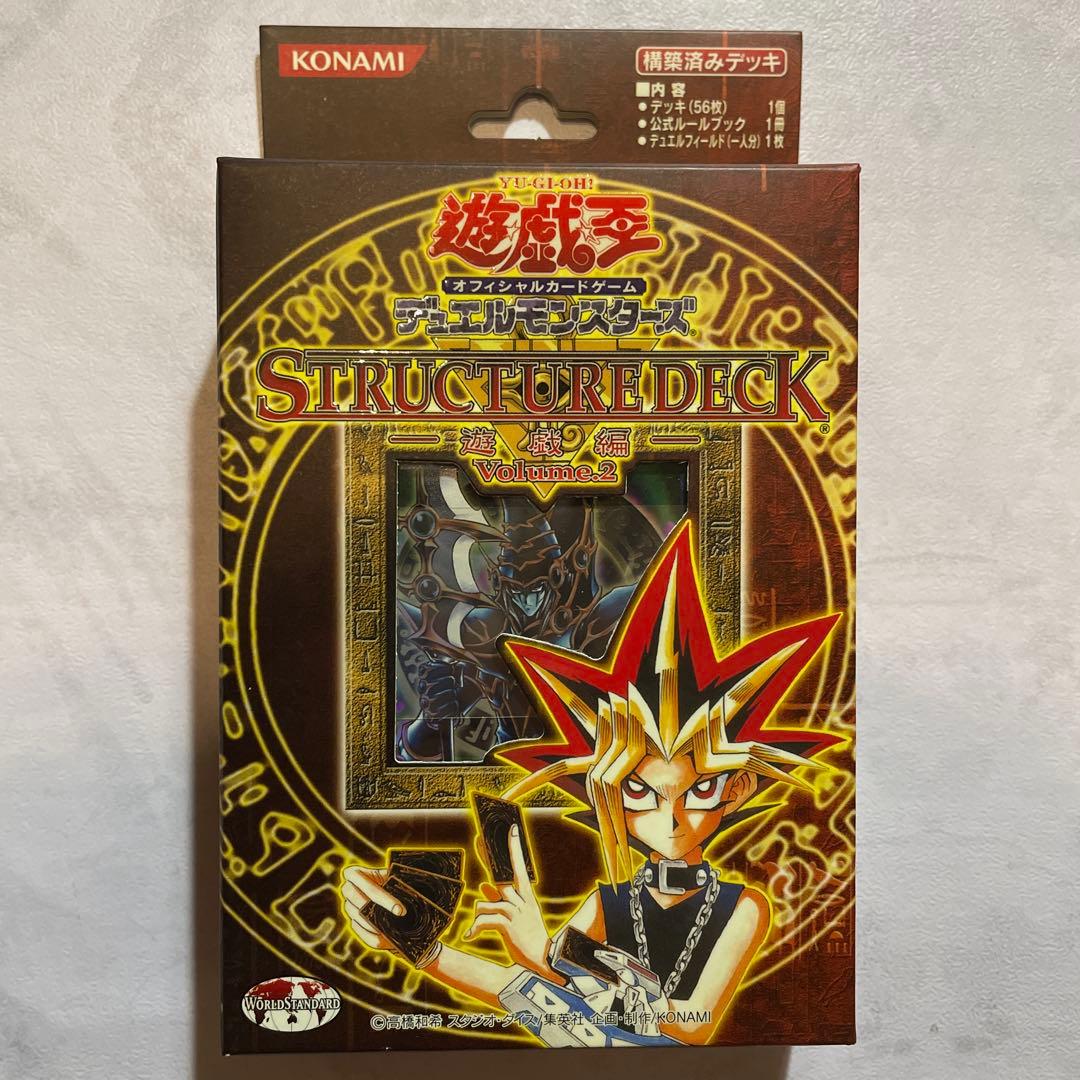 遊戯王 第3期 ストラクチャーデッキ 遊戯 海馬 城之内 マリク 4点セット