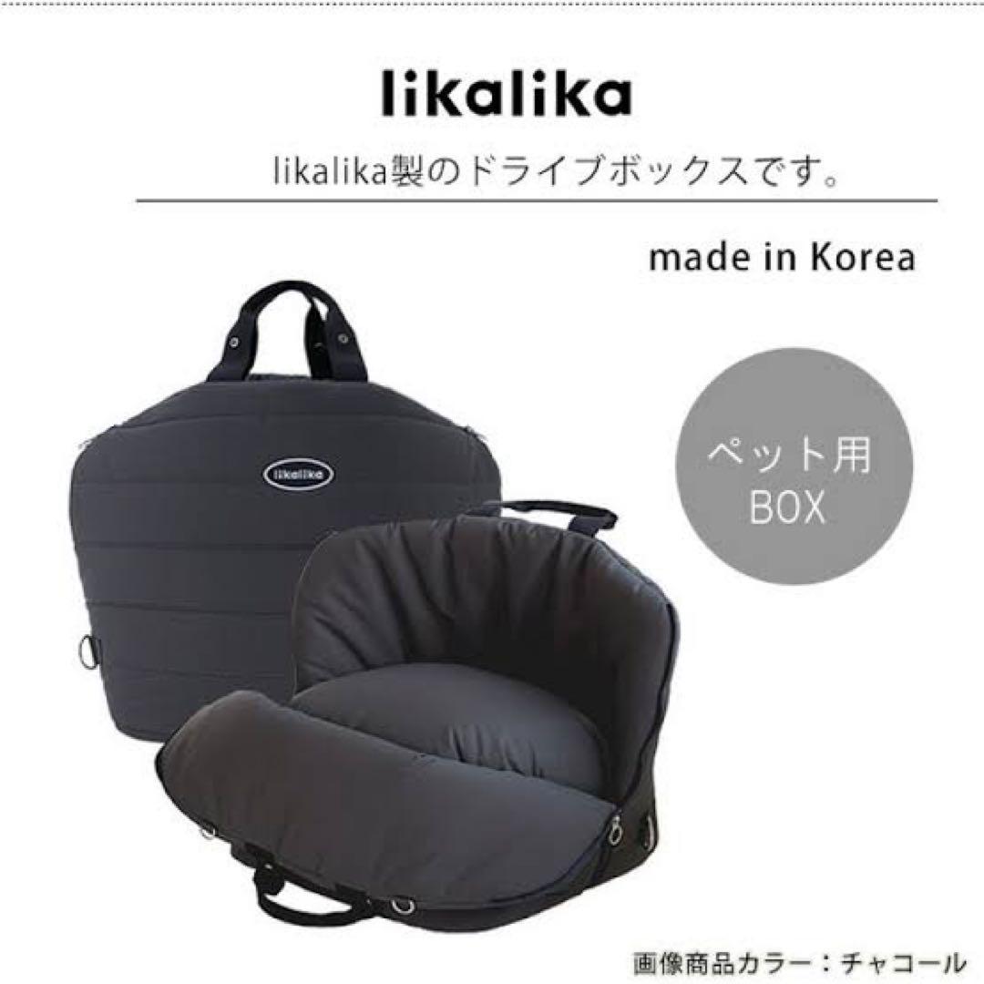 likalika ドライブボックス