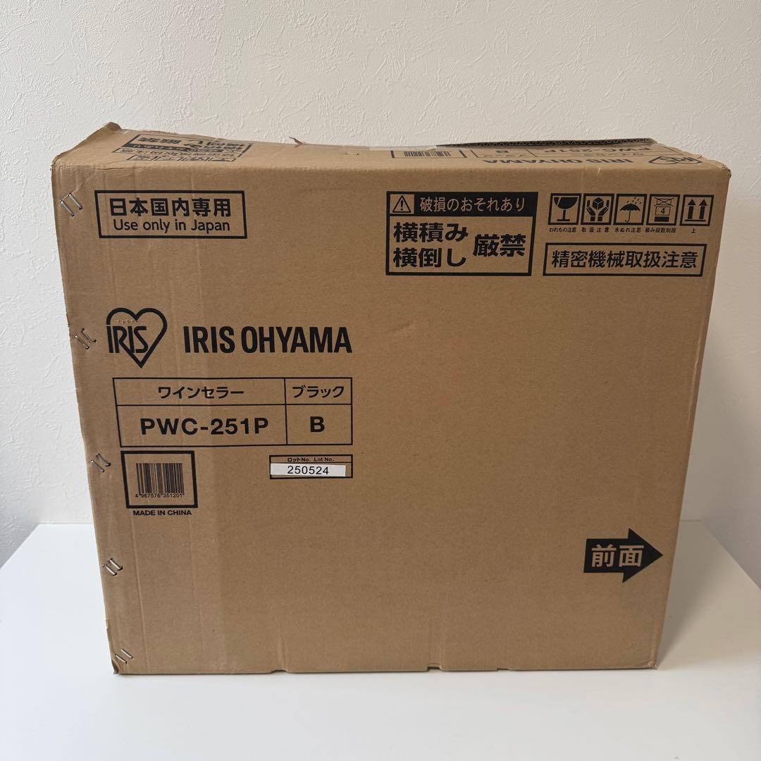 アイリスオーヤマ ワインセラー PWC-251P 黒