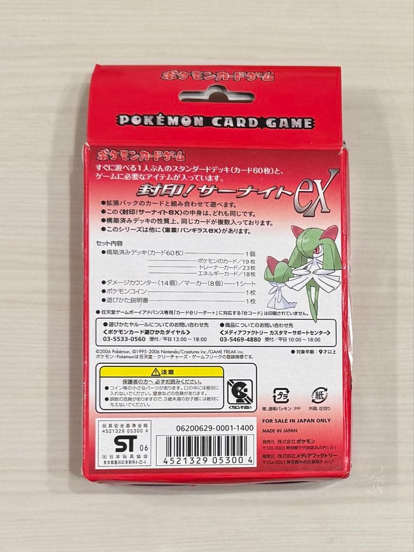 開封時動画撮影