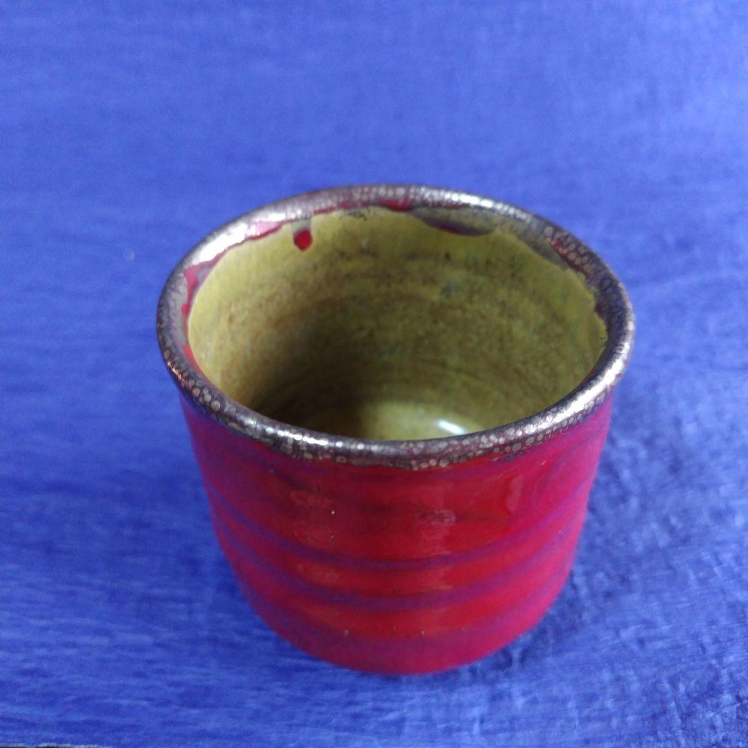 高鶴元　カップ　コップ　湯呑み　観賞用コップ　アンティーク　レトロ