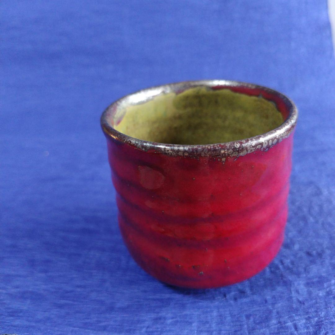 高鶴元　カップ　コップ　湯呑み　観賞用コップ　アンティーク　レトロ