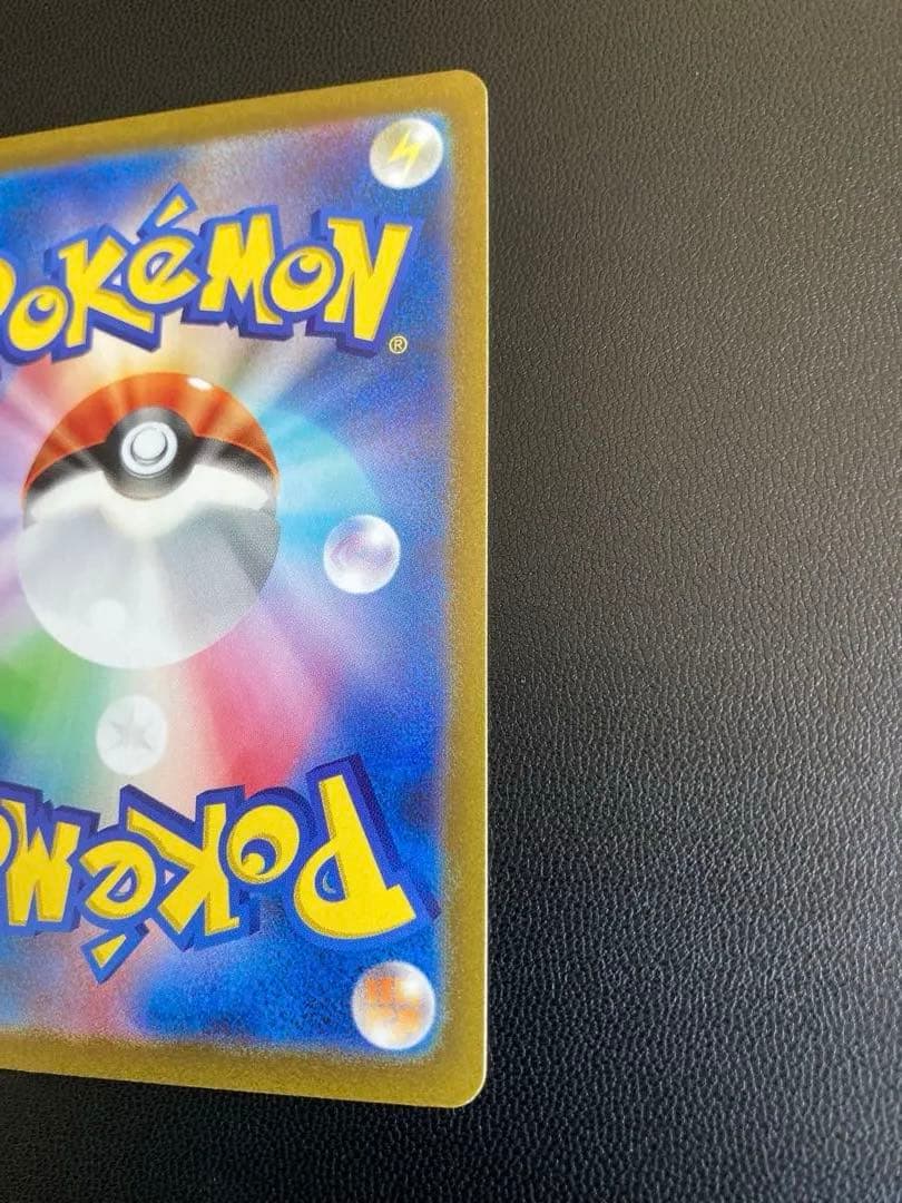 ポケカ　リザードンSAR PSA10