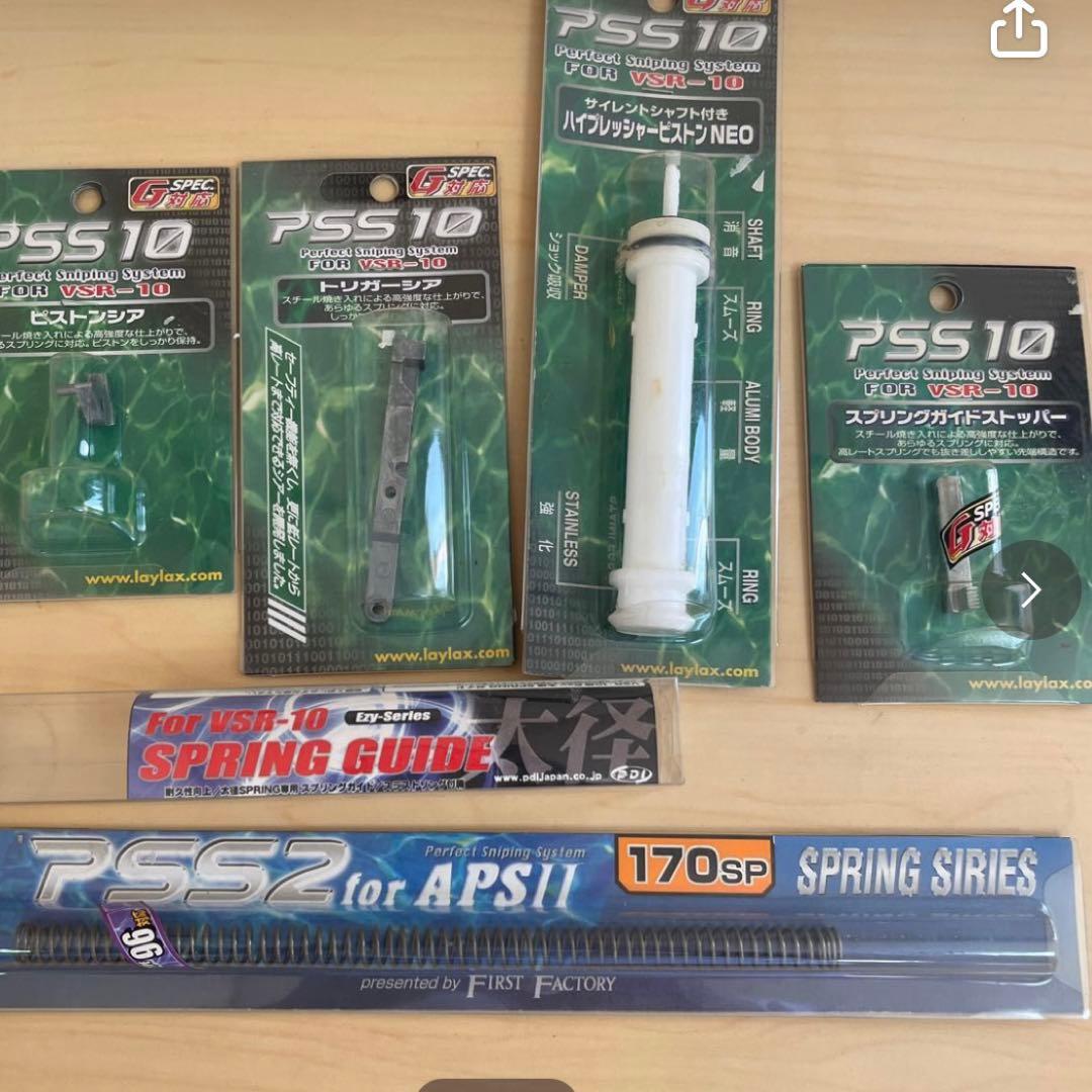 エアガン　VSR-10 ノーマルパーツ