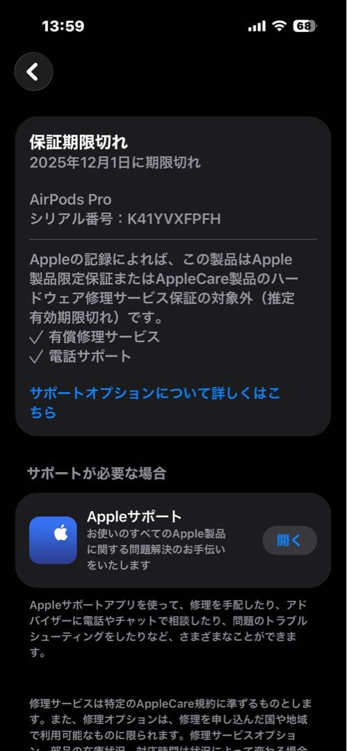 AirPods Pro 2 USB-C iFaceケース付き