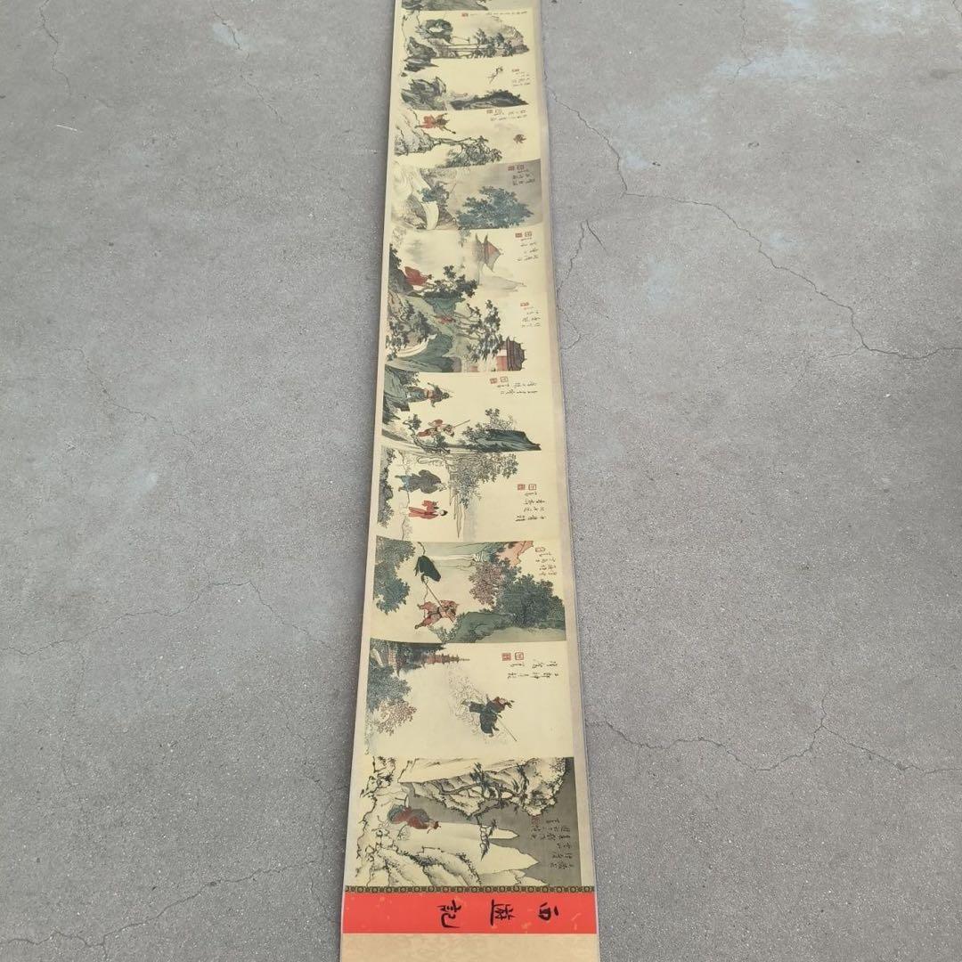 中国書画 小長巻 手巻き 西遊記 図 溥儒風 表装済