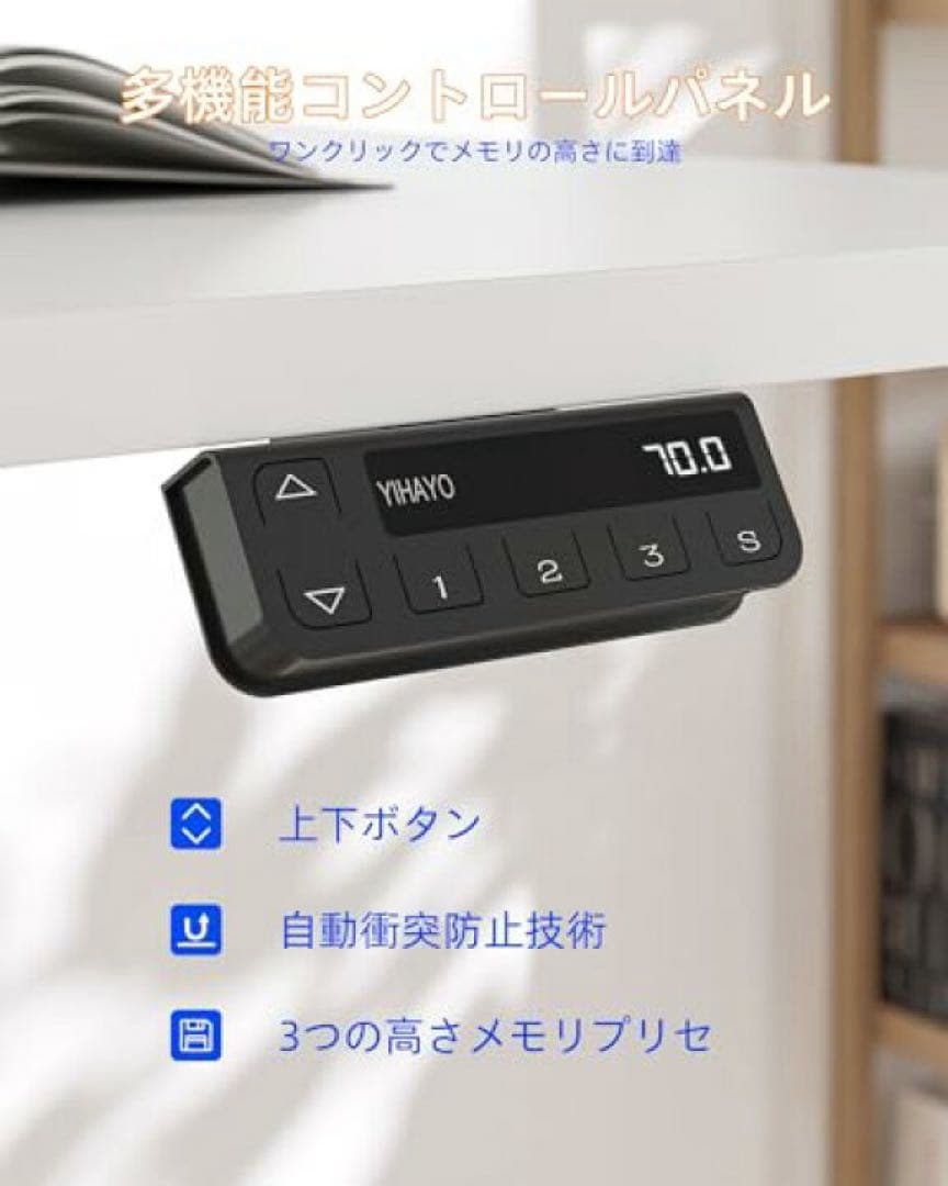 (33) G1103 YIHAYO スタンディングデスク　電動高さ調節デスク
