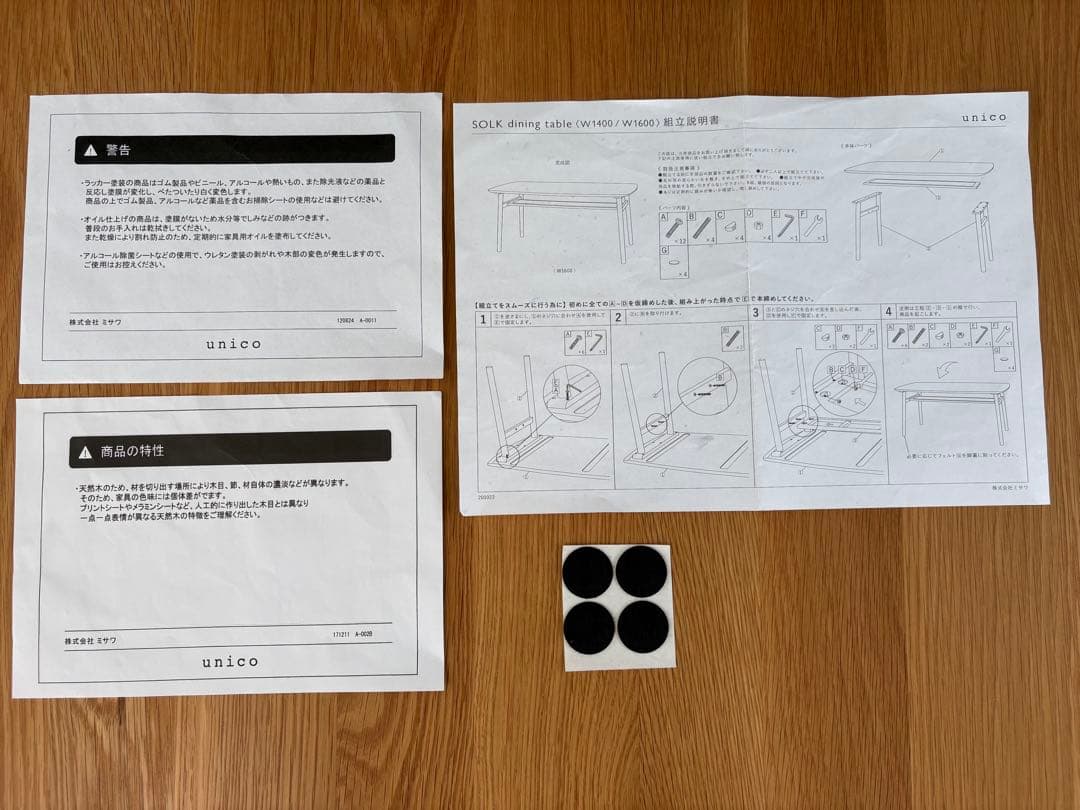 【ぱーる【プロフ必読】】unico SOLK ダイニングテーブル