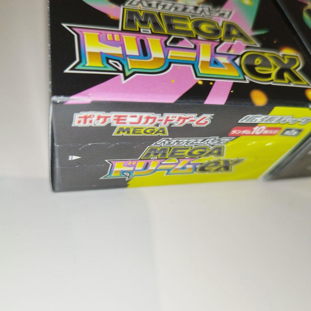 MEGAドリームex 3BOX シュリンクなし ペリペリ付