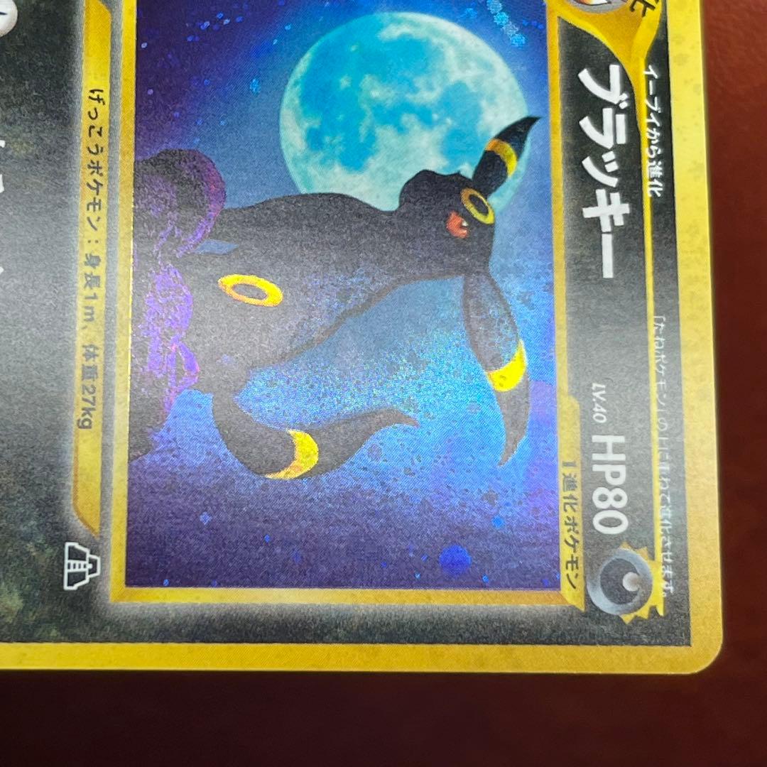 【週末限定特価】　ブラッキー　旧裏　極美品　ブイズ　希少　絶版　Umbreon