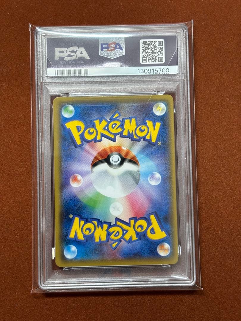 【超希少】PSA10ひかるシリーズ 9連番 ひかる伝説 SM3+ 高騰中