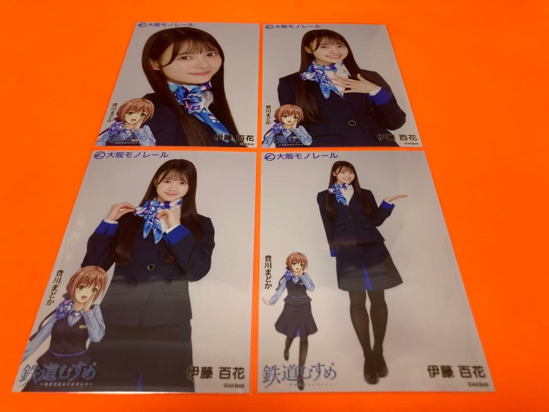 伊藤百花　AKB48 大阪モノレール コラボ　ランダム生写真　4種コンプ
